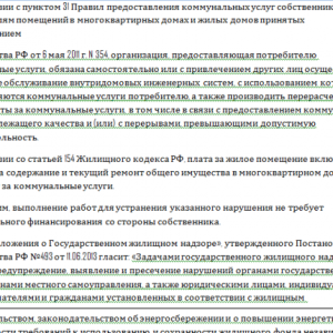 Как правильно написать заявление в жэу на ремонт подъезда образец
