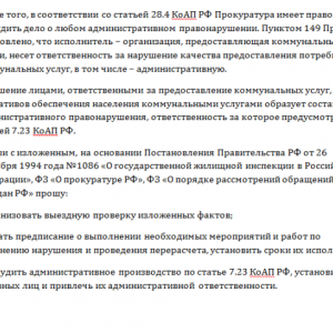 Как правильно написать заявление в жэу на ремонт подъезда образец