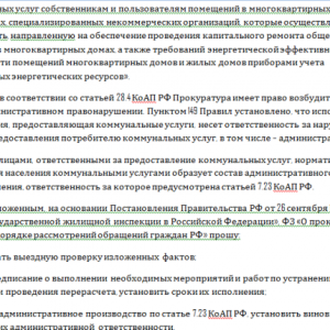 Как правильно написать заявление в жэу на ремонт подъезда образец