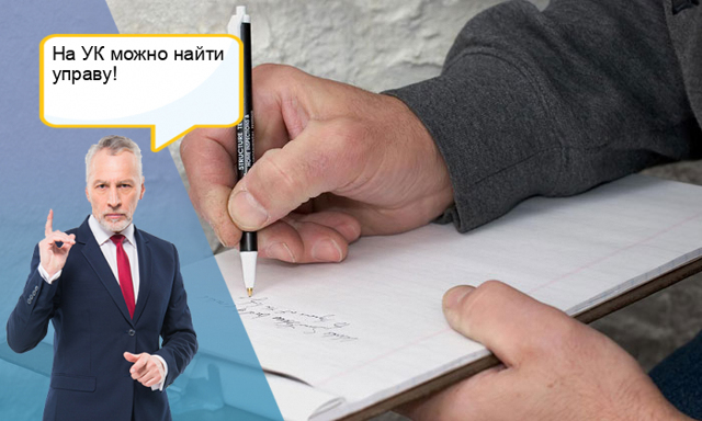 Как правильно написать заявление в жэу на ремонт подъезда образец