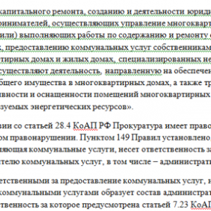 Как правильно написать заявление в жэу на ремонт подъезда образец