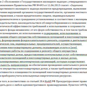 Как правильно написать заявление в жэу на ремонт подъезда образец