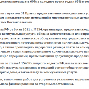 Как правильно написать заявление в жэу на ремонт подъезда образец