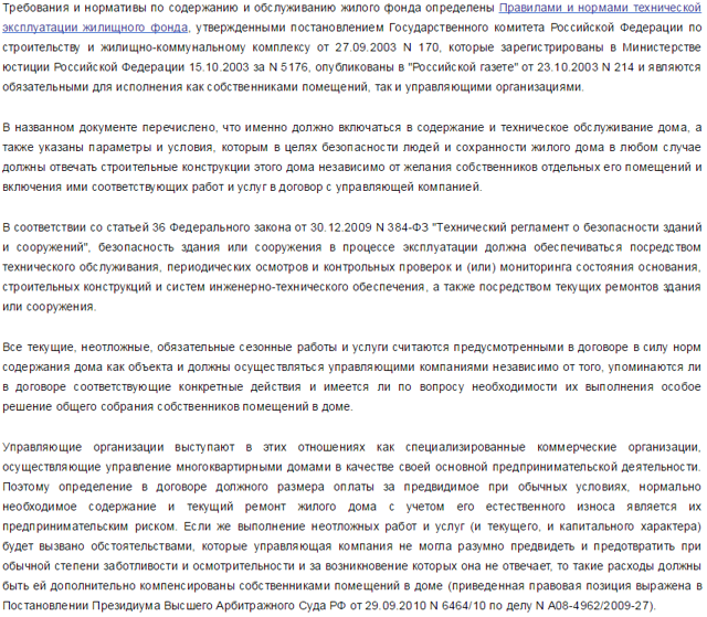 Как правильно написать заявление в жилищную инспекцию на жкх образец