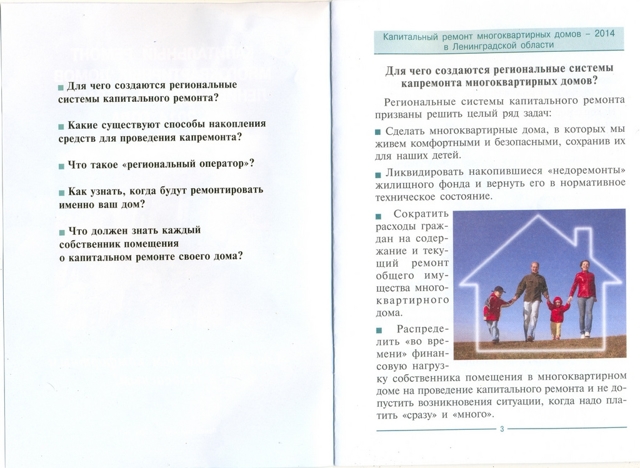 Как правильно написать заявление в жкх на ремонт подъезда образец