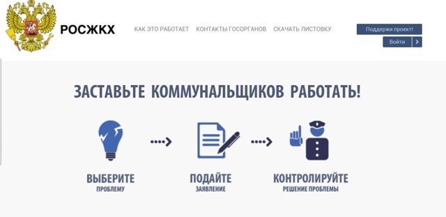 Как правильно написать жалобу в жкх образец в беларуси