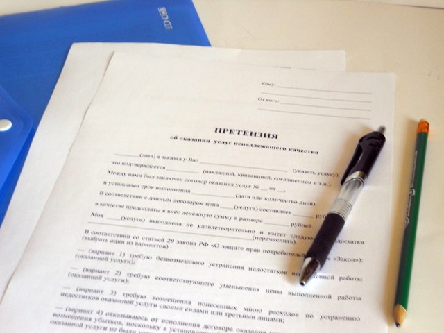 Как правильно написать жалобу в жкх образец в беларуси
