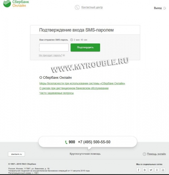 Как правильно оплатить коммунальные услуги через интернет