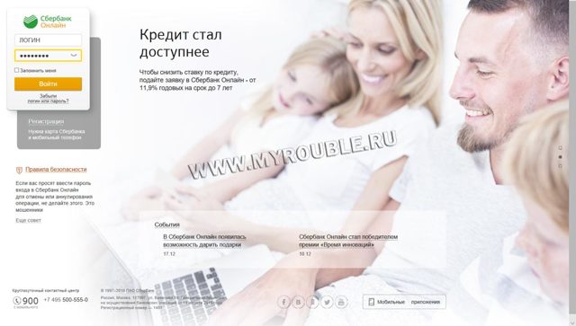 Как правильно оплатить коммунальные услуги через интернет