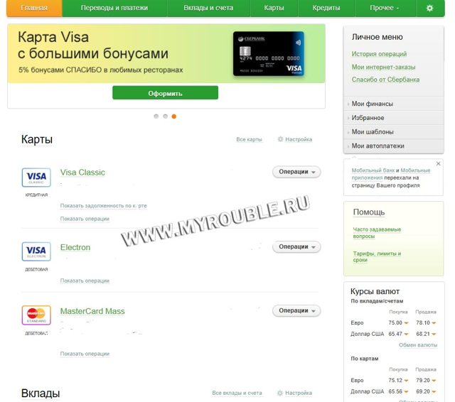 Как правильно оплатить коммунальные услуги через интернет