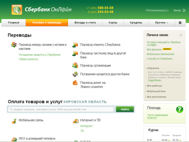 Как правильно оплатить квартплату через сбербанк онлайн
