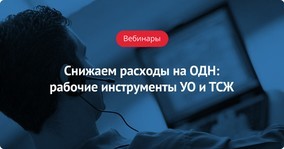 Как правильно заполнить квитанцию на оплату жкх