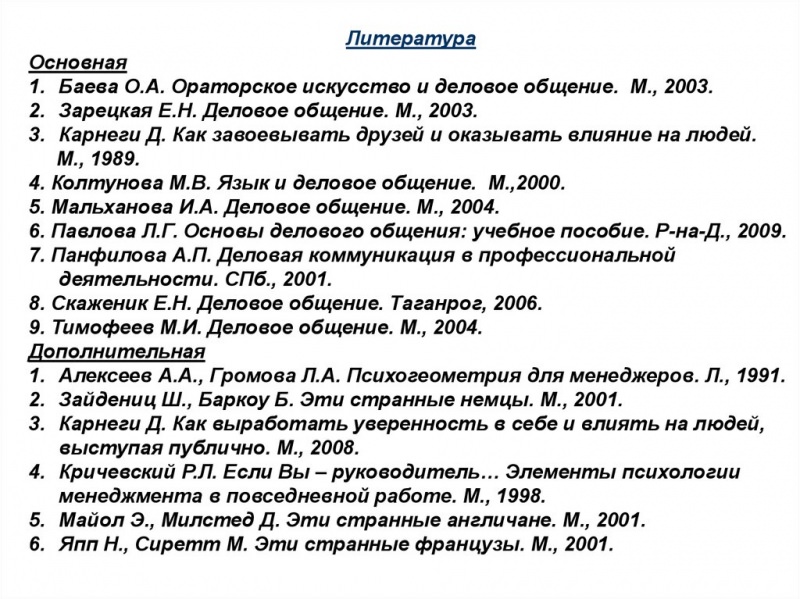 Как правильно знакомиться с другими людьми – секреты языка тела или невербальной коммуникации