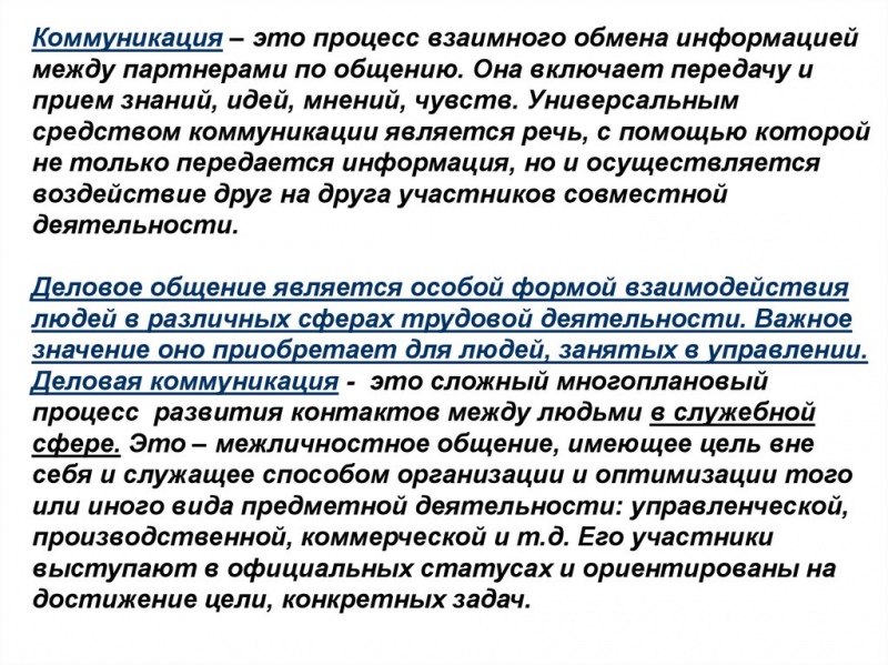 Как правильно знакомиться с другими людьми – секреты языка тела или невербальной коммуникации