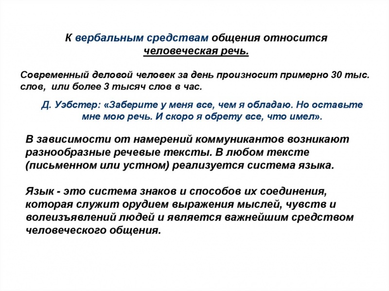 Как правильно знакомиться с другими людьми – секреты языка тела или невербальной коммуникации