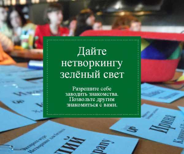 Как правильно знакомиться с другими людьми – секреты языка тела или невербальной коммуникации