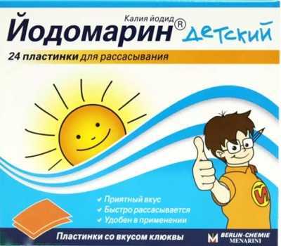 Как принимать йодомарин: инструкция по применению, сколько можно пить йодомарин 200