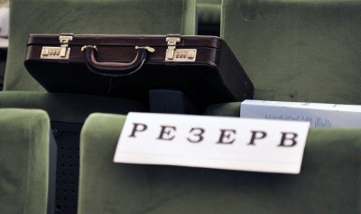 Как расходуется резервный фонд тсж