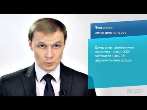 Как рассчитать субсидию на оплату жкх в алтайском крае