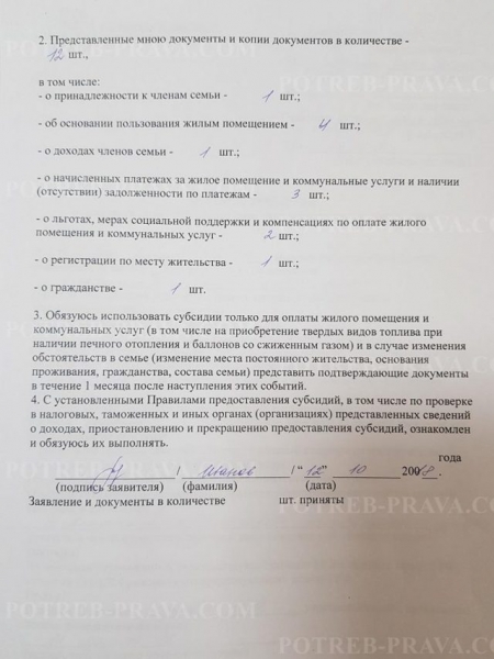 Как рассчитать субсидию на оплату жкх в алтайском крае