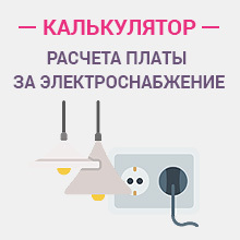 Как рассчитать тариф на содержание многоквартирного дома