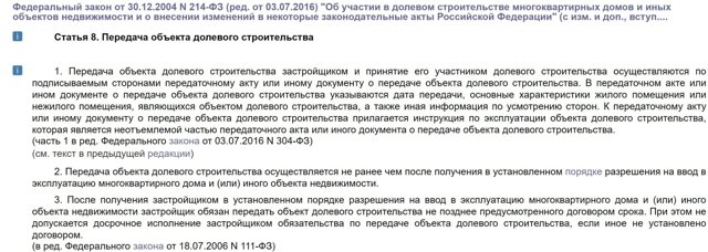 Как рассчитывается квартплата в новостройке