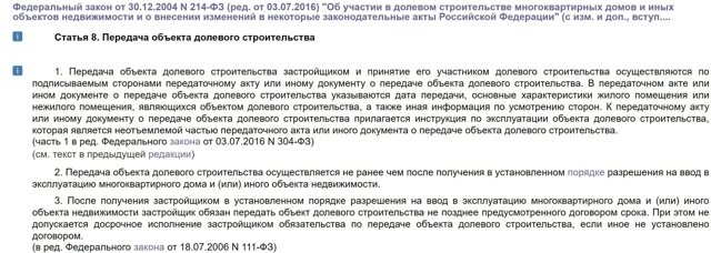 Как рассчитывается квартплата в новостройке