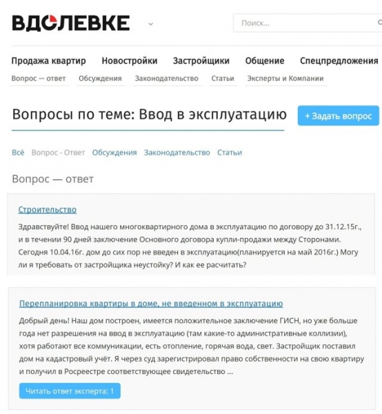 Как рассчитывается квартплата в новостройке