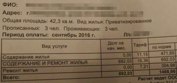 Как рассчитывается содержание жилья в квитанции по оплате жкх