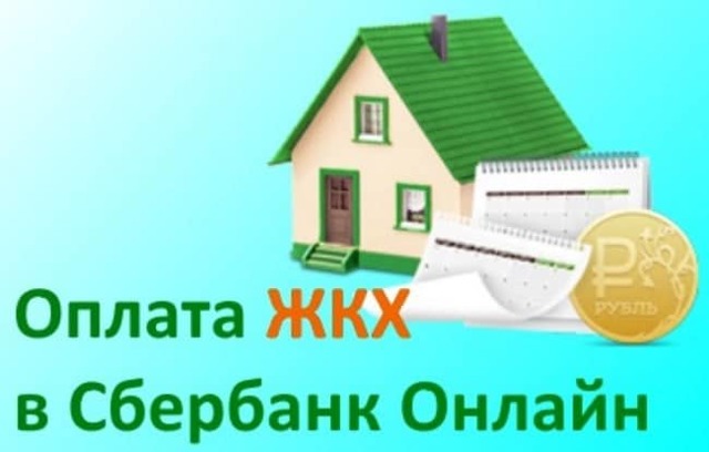 Как рассчитывается сумма счета клиента за воду по автоплатежу жкх