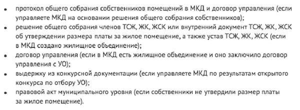 Как рассчитываются задолженности по жкх