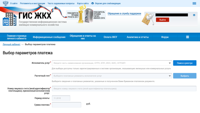 Как расшифровать квитанцию за жкх в 2019 году