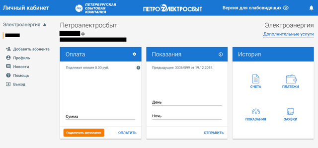 Как расшифровать квитанцию за жкх в 2019 году