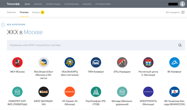 Как расшифровать квитанцию за жкх в 2019 году