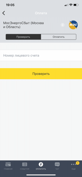 Как расшифровать квитанцию за жкх в 2019 году