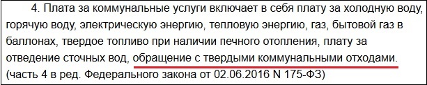 Как расшифровать обращение с тко коммунальные услуги