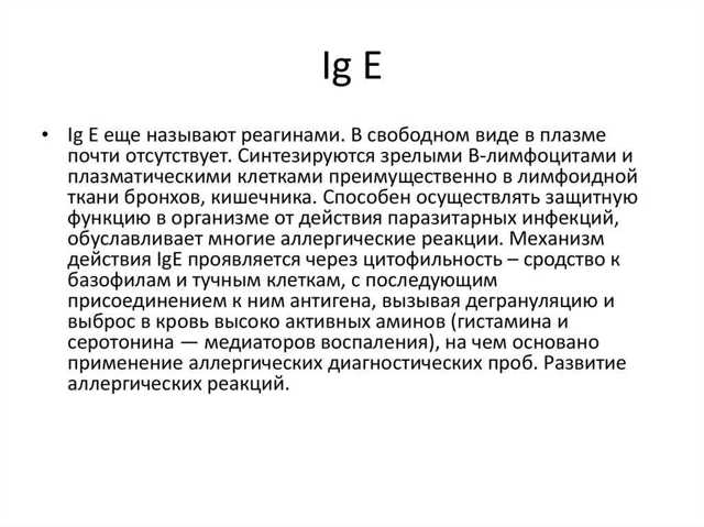 Как расшифровать результаты крови на имунноглобулин е?