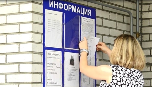 Как расшифровывается тсж в торговых сетях