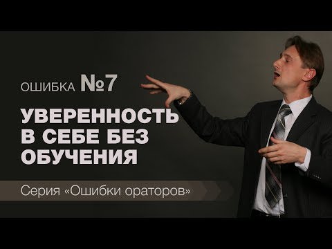 Как развить в себе оратора