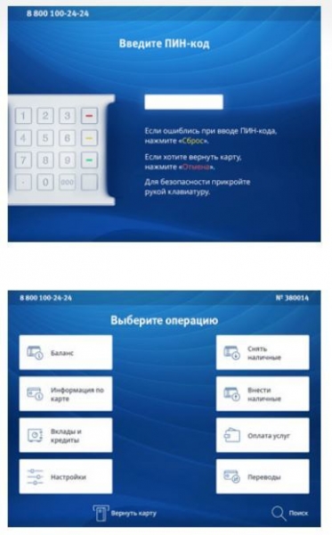 Как с карточки втб заплатить коммунальные услуги