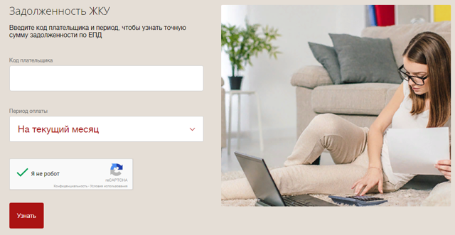 Как с карточки втб заплатить коммунальные услуги