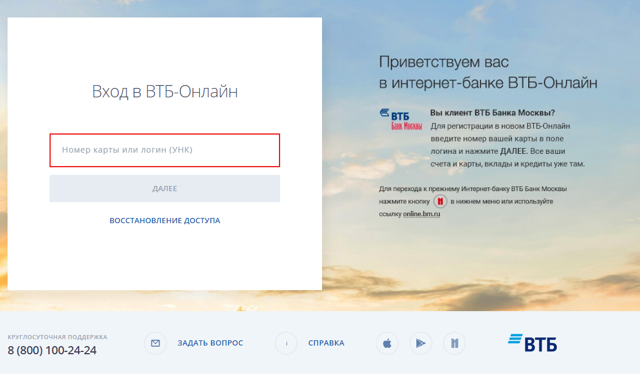 Как с карточки втб заплатить коммунальные услуги