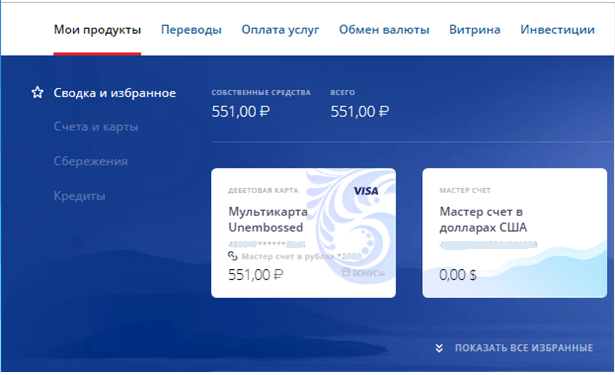 Как с карточки втб заплатить коммунальные услуги