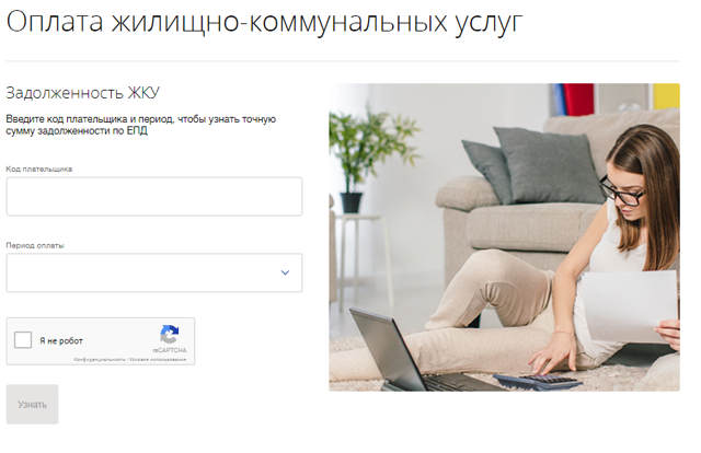 Как с карточки втб заплатить коммунальные услуги