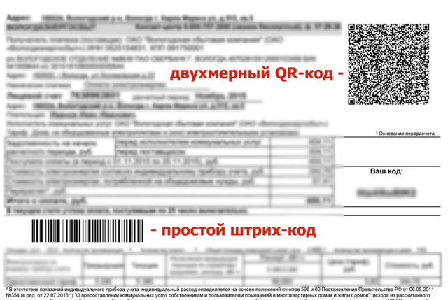 Как с карточки втб заплатить коммунальные услуги