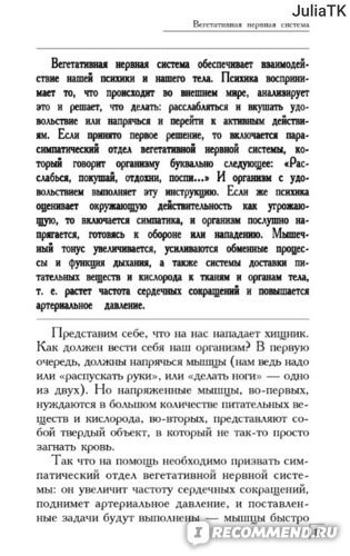 Как самостоятельно и навсегда забыть про всд и па