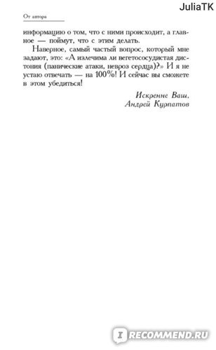 Как самостоятельно и навсегда забыть про всд и па