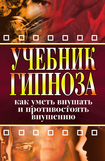 Как сделать кожу чистой и здоровой с формулами внушения