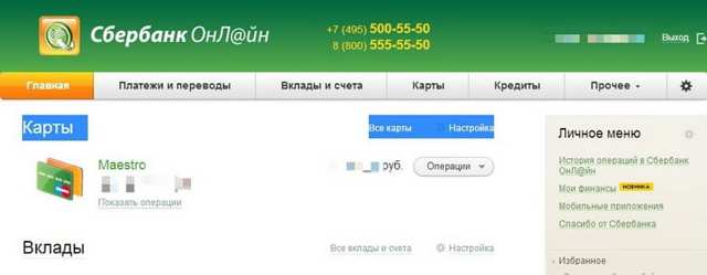 Как сделать оплату коммунальных услуг через интернет