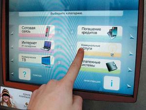 Как сделать оплату коммунальных услуг через интернет